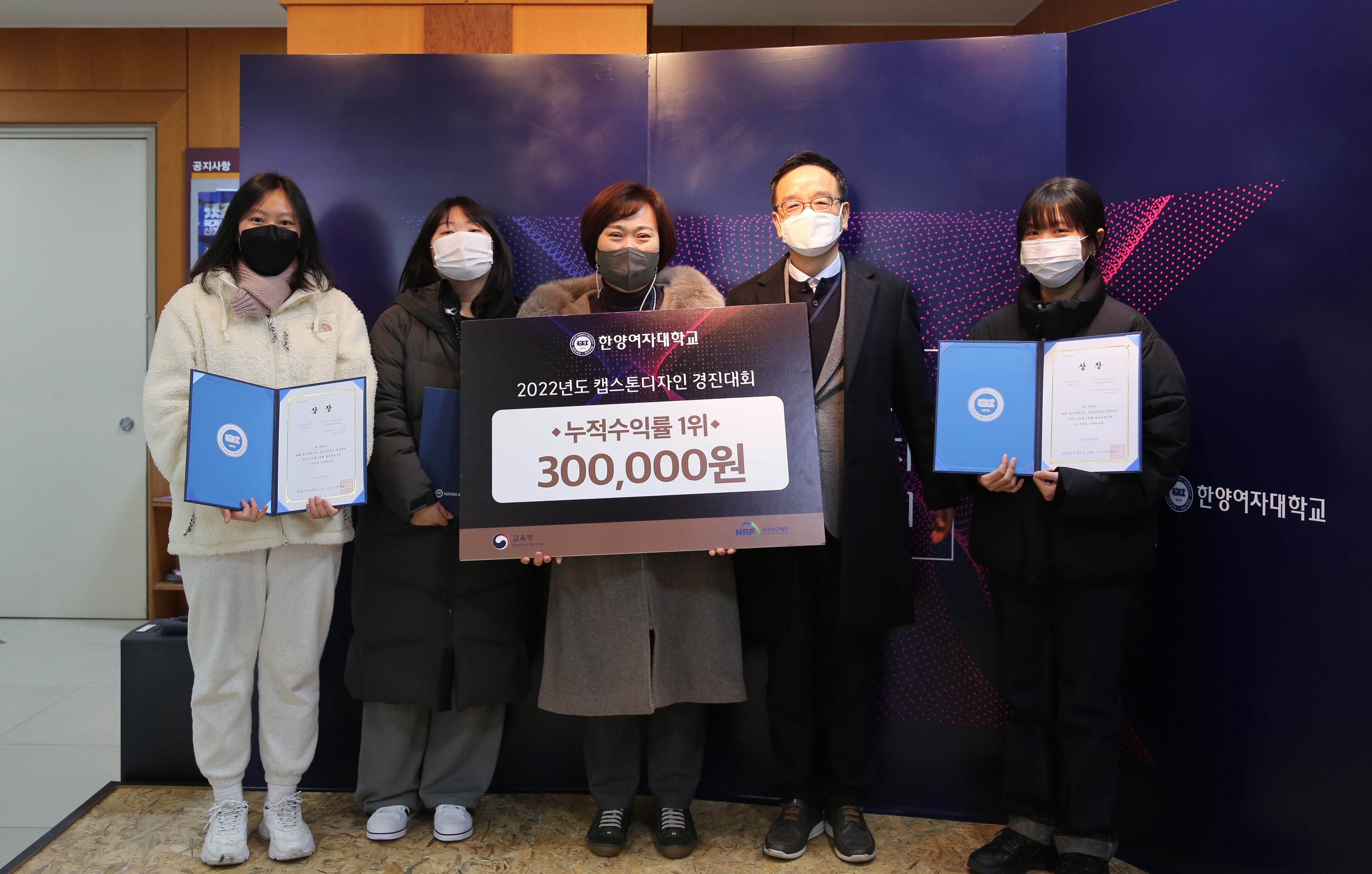 한양여자대학교 LINC3.0 사업단, 2022 캡스톤디자인 모의 크라우드 펀딩 개최